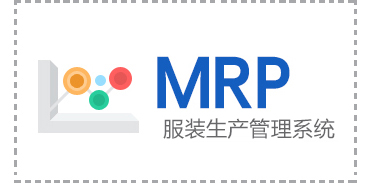 服装零售分销系统