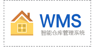 服装仓库扫描系统